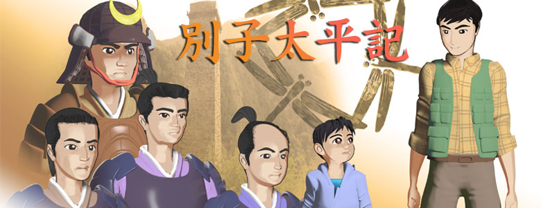 『別子太平記』あかがねミュージアム